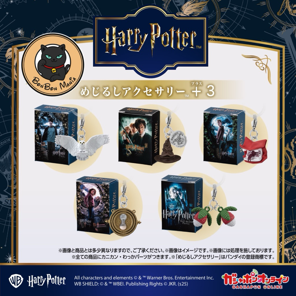 [แบบแยก-เลือกแบบได้]Gachapon Harry Potter Sign Accessories vol.3 set