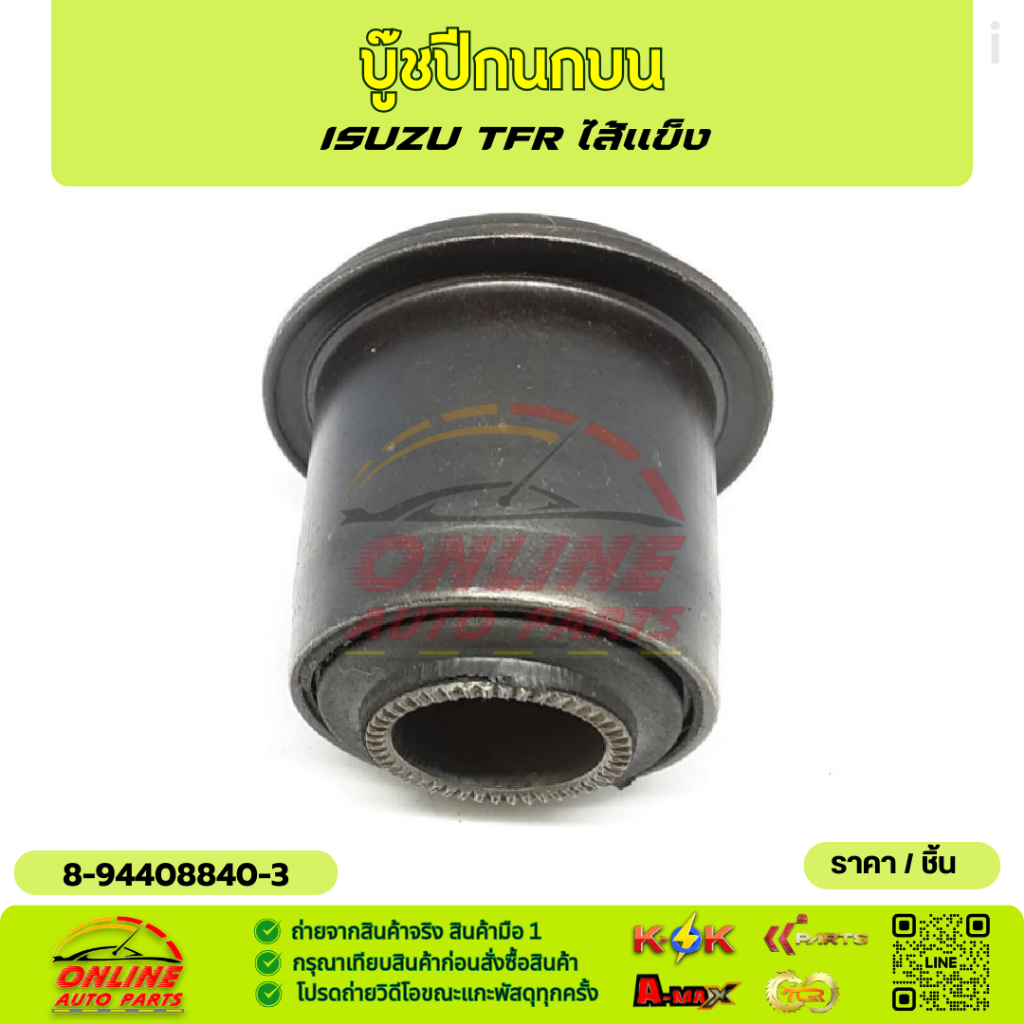Сайлентблок рычага Great Wall Hover 05-10 / Hover H5 11-16