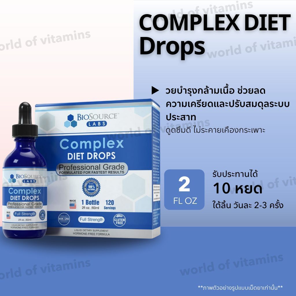 Biosource Labs Complex Diet Drops 60 ml (Sku.2613) | Shopee Thailand