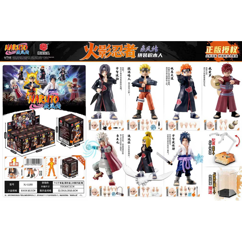 (สุ่ม) Naruto: The Movie - Building Blocks (งานประกอบ) | Shopee Thailand