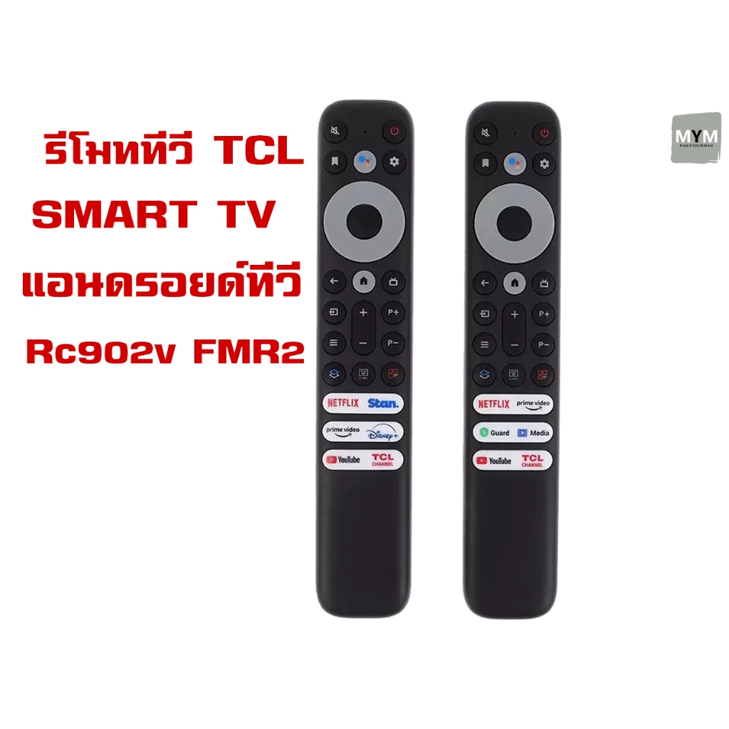 รีโมทสมาร์ททีวี TCL Rc902v FMR2 Android TV ทีซีแอล Netflix YouTube ...