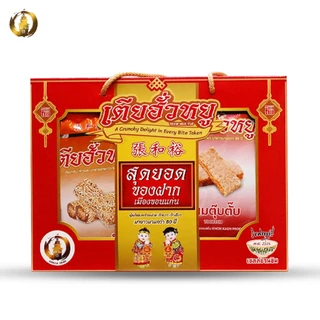 ชุดกล่องของฝากลัคชัวรี่เซ็ท (รวมขนม 6 ชนิด) ร้านเตียฮั่วหยู สุดยอดของดีประจำจังหวัดขอนแก่น photo