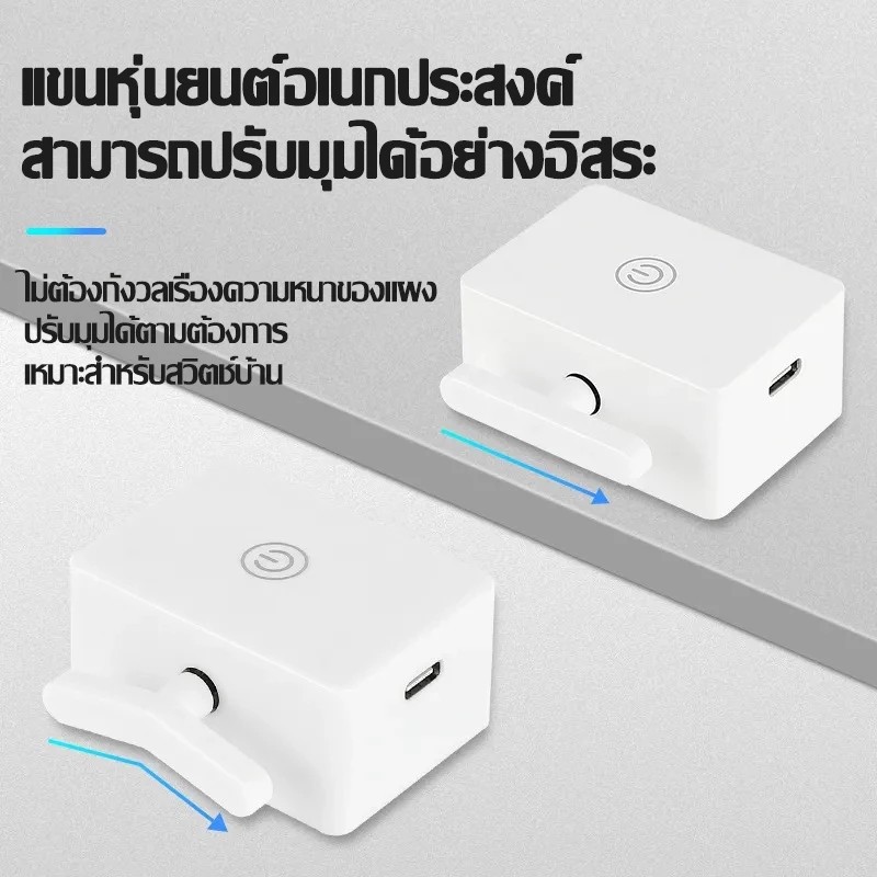 ปุ่มสวิตช์ไฟอัจฉริยะไร้สายพร้อมรีโมท