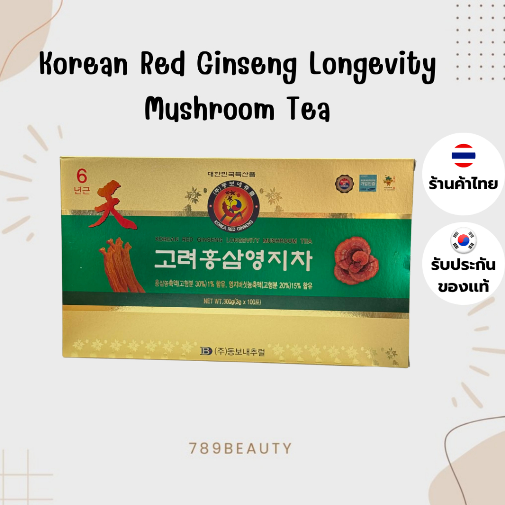 ลดล้างสต็อคหมดแล้วหมด Korean Red Ginseng Longevity Mushroom Tea ชาโสม ...