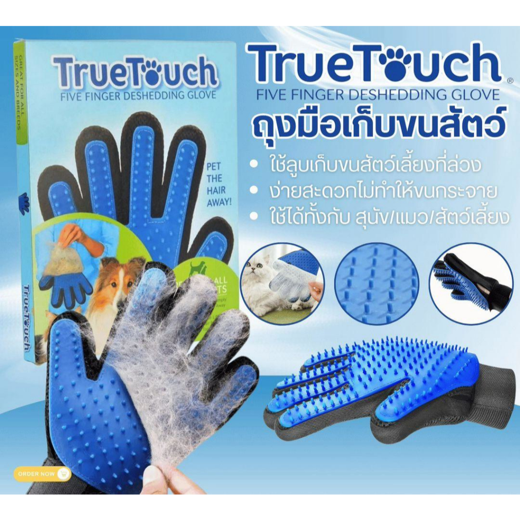 TrueTouch ถุงมือเก็บขนสัตว์ (Five Finger Deshedding Glove) | หวีขนสุนัข ...