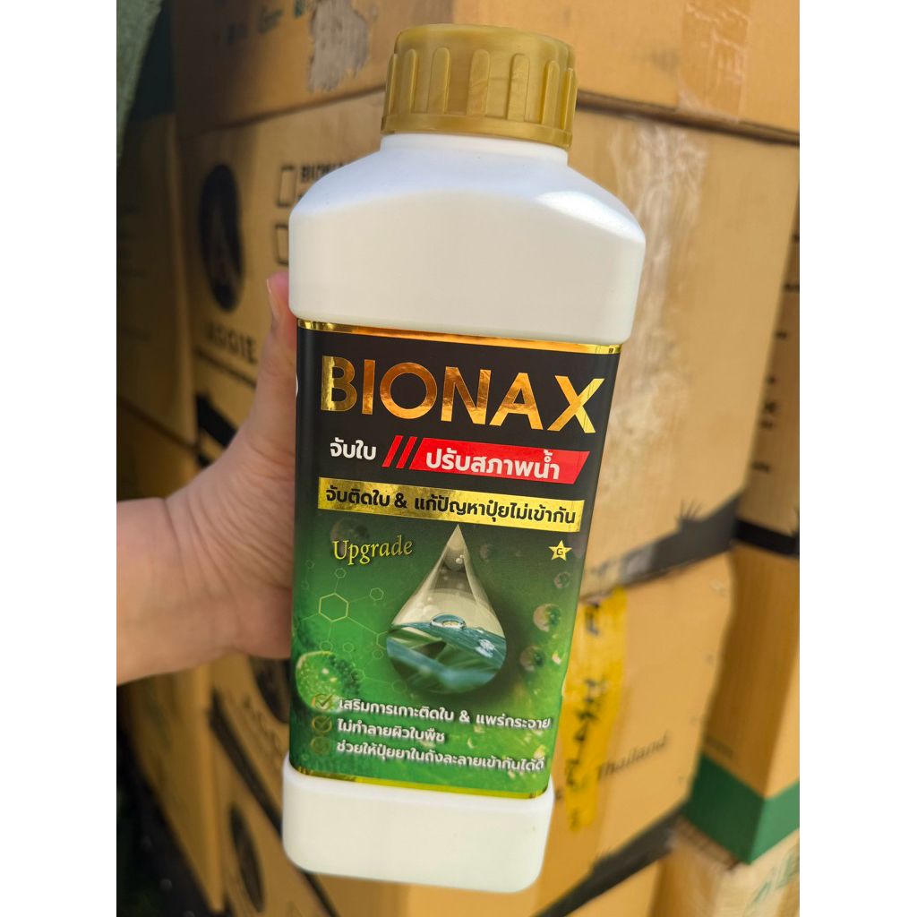🚚พร้อมส่ง🌱Bionax สารจับใบ สารเสริมประสิทธิภาพการดูดซึม | Shopee Thailand