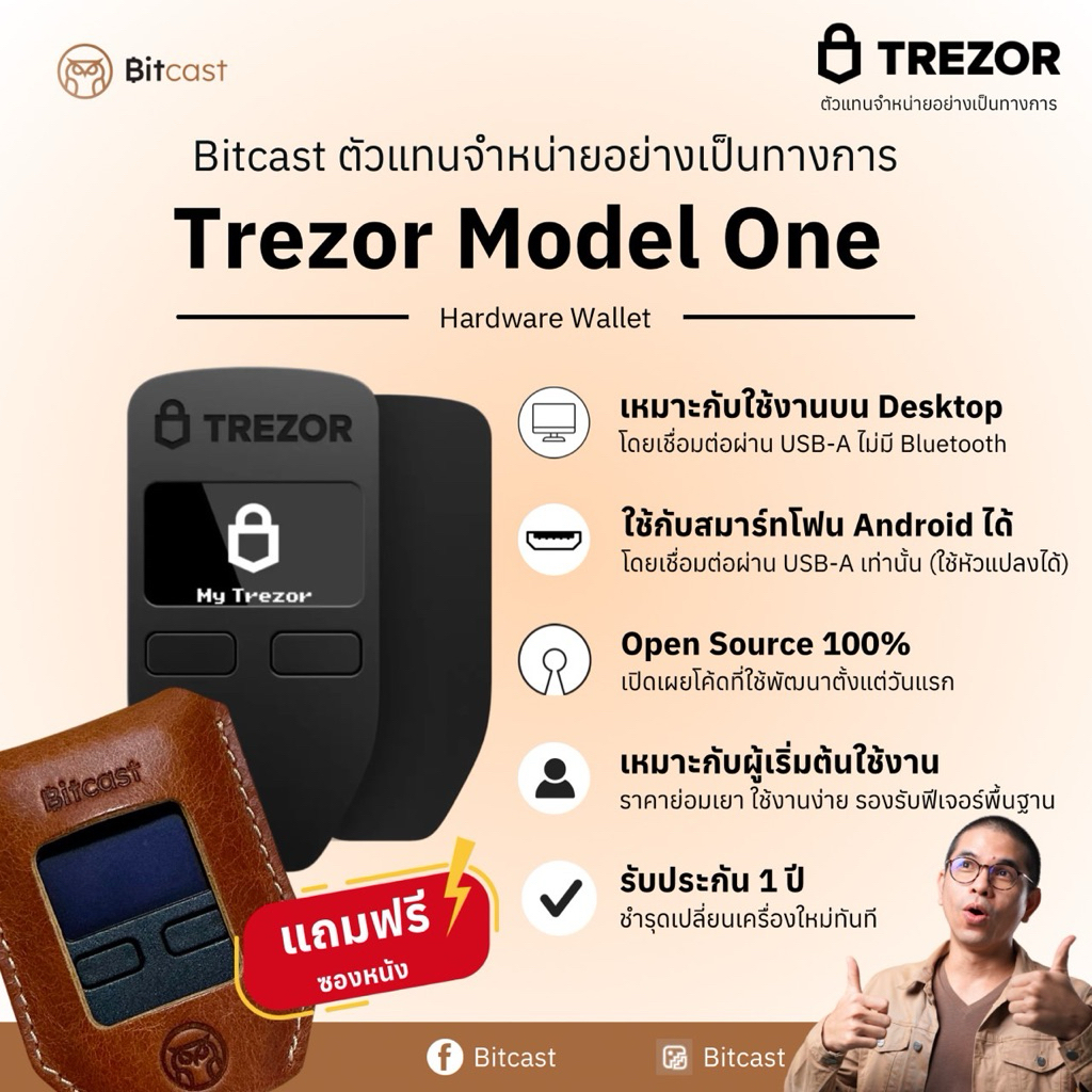 Trezor One - Hardware Wallet สีดำ แถมเคสหนังแท้ รับประกัน 1 ปี | Shopee ...