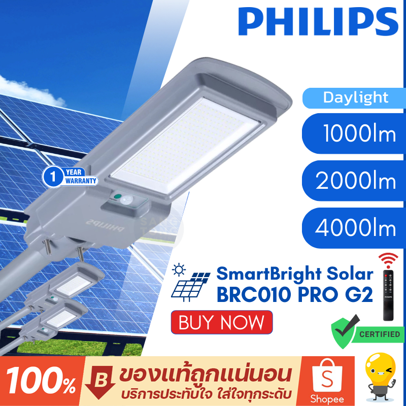 Philips โคมไฟถนน BRC010 ฟิลิปส์ โซล่าเซลล์ Solar streetlight PRO G2 ...
