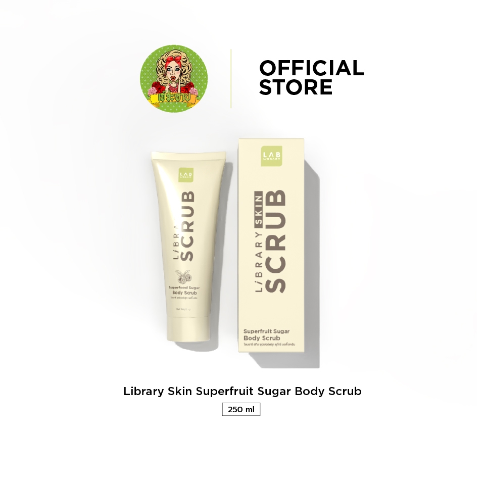 Library Skin Superfruit Sugar Body Scrub - ไลบรารี่ สกิน ซุเปอร์ฟู้ด ...