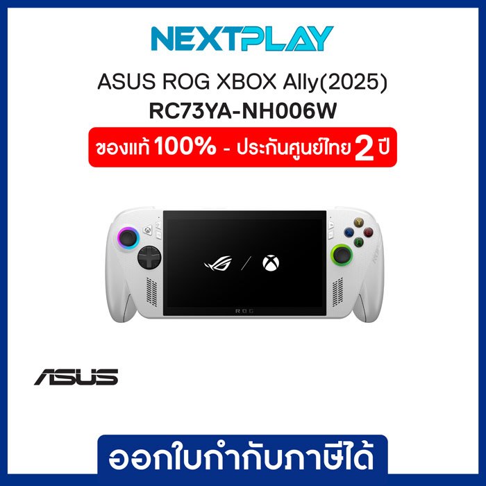 ASUS ROG XBOX Ally RC73YA-NH006W เครื่องเล่นเกมพกพา Gaming PC 7inch FHD ...