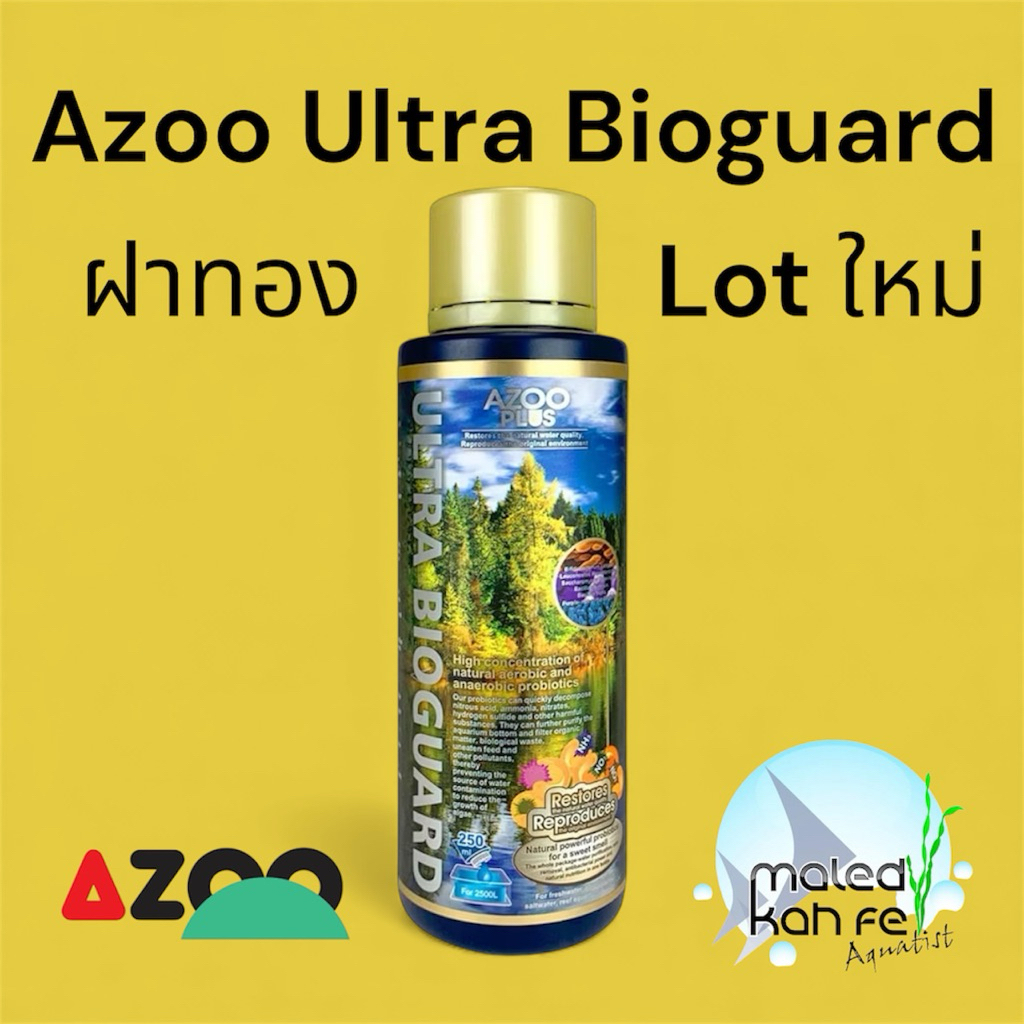 Azoo Ultra bioguard เอซู ฝาทอง แบคทีเรีย บำบัด ย่อยสลายของเสีย ตู้ปลา ...