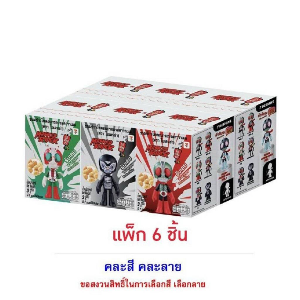 [แพ็ค 6 กล่อง] [ส่งด่วน] โอเดนย่ารสคาราเมลพวงกุญแจมาสค์ไรเดอร์ Odenya ...