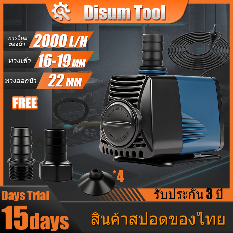 ปั๊มน้ำตู้ปลา อัตราการไหล 4000 ลิตร/ชั่วโมง เหมาะสำหรับทั้งน้ำจืดและน้ำ ...