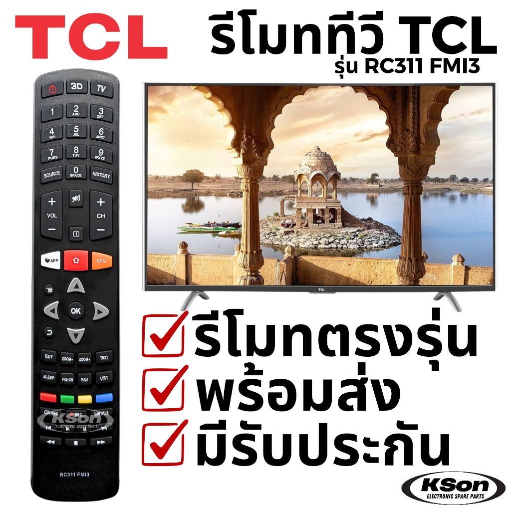 รีโมททีวี สมาร์ททีวี ทีซีแอล TCL Smart TV Remote Control รุ่น RC311 ...