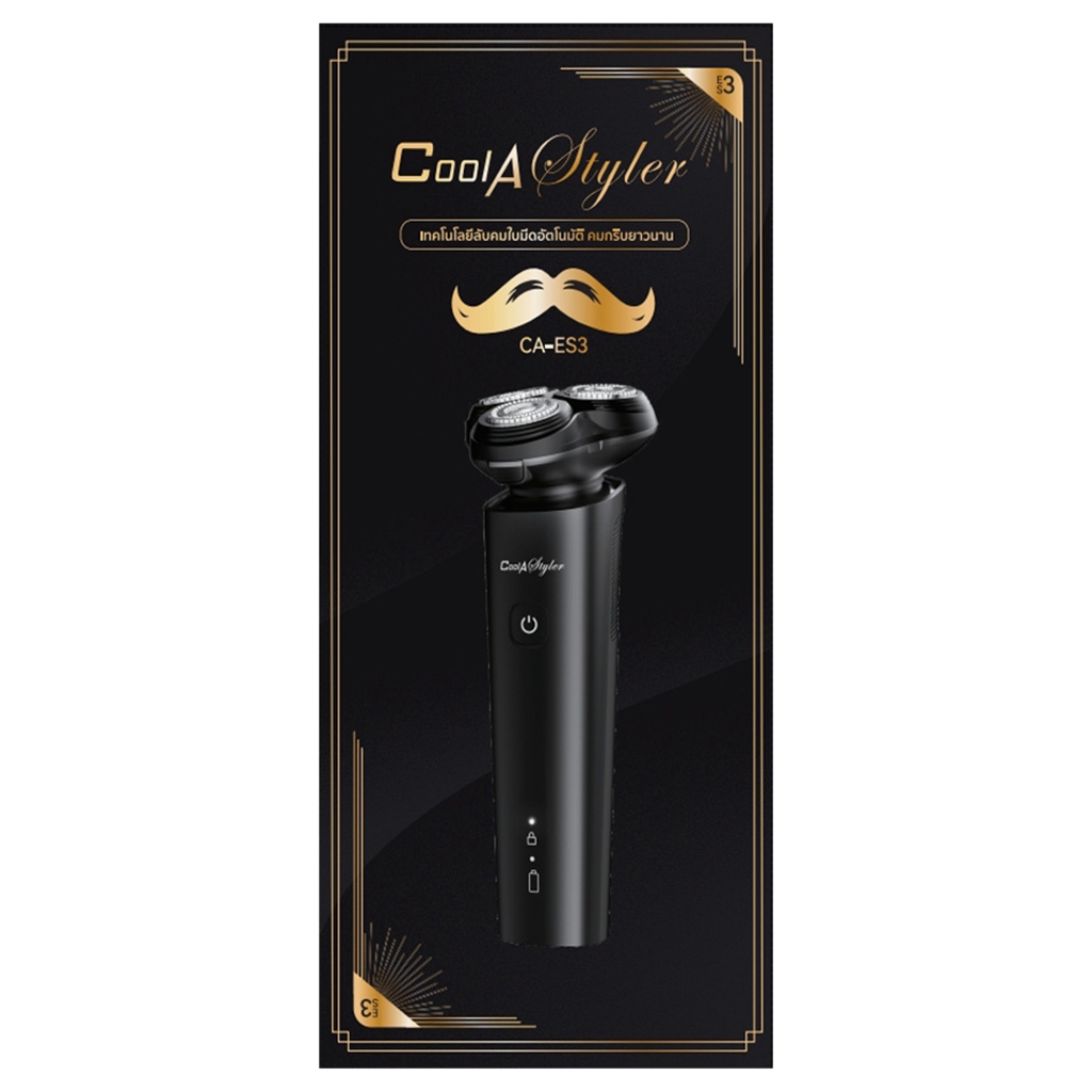COOL A STYLER - CA-ES3 ELECTRIC SHAVER IPX7 คูลอะสไตเลอร์ เครื่องโกน ...