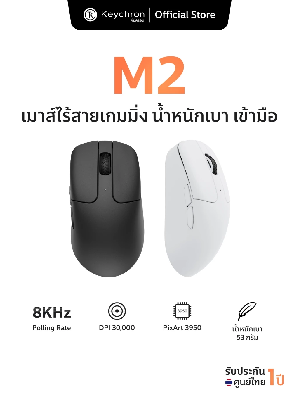 Keychron M2 Wireless Mouse