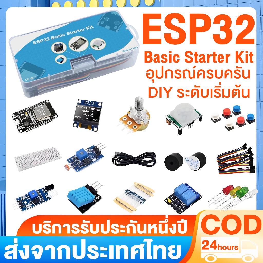 ESP32 Basic Starter Kit WIFI บลูทูธไร้สาย IoT Development Breadboard ...