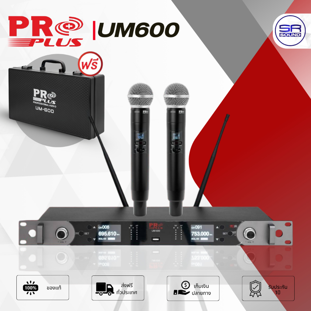 PROPLUS UM-600 ไมโครโฟนไร้สาย แบบคู่ UHF ปรับความถี่ได้ ไมค์ลอย ...