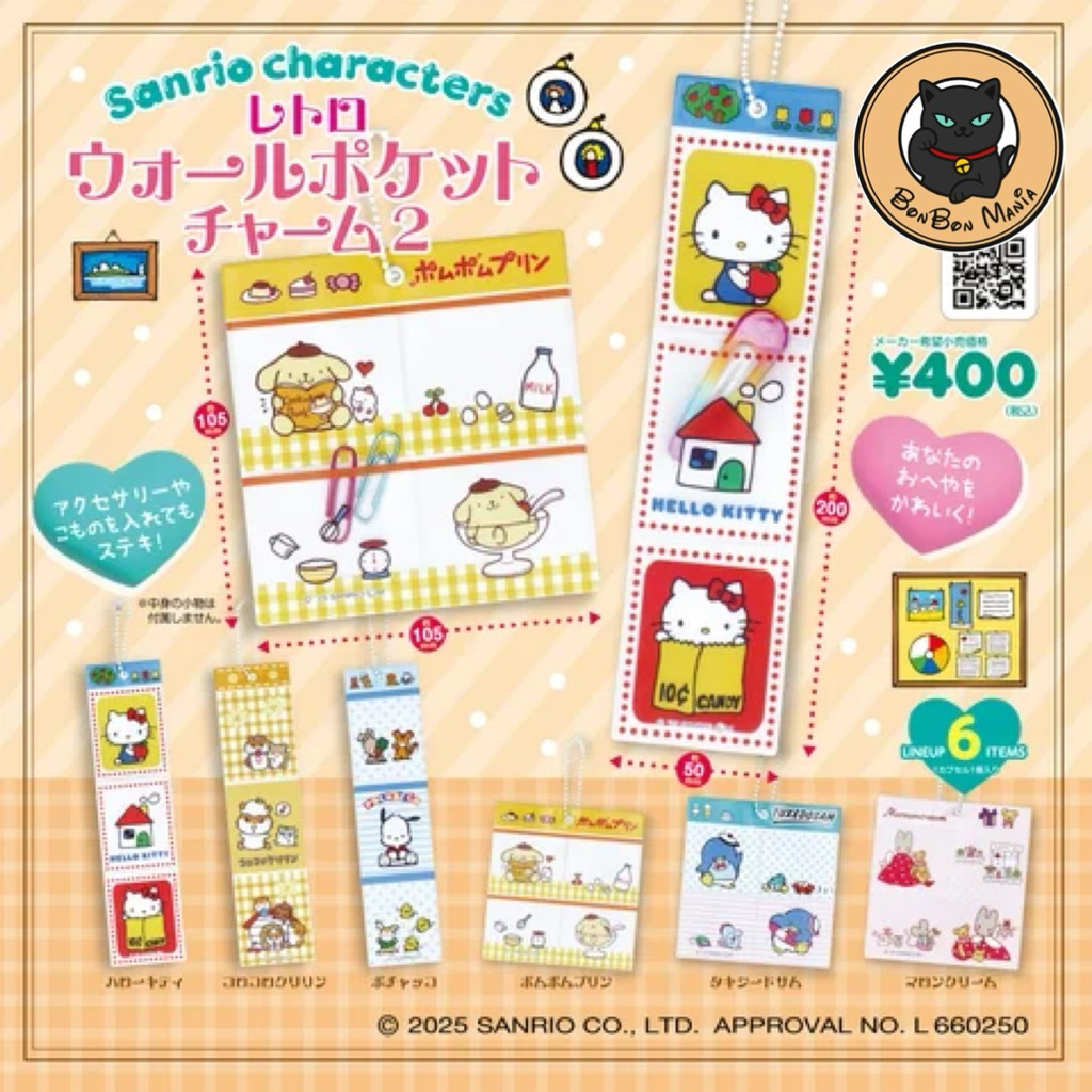 [แบบแยก-เลือกลายได้]Gachapon Sanrio Characters Retro Wall Pocket Charm Part.2 set