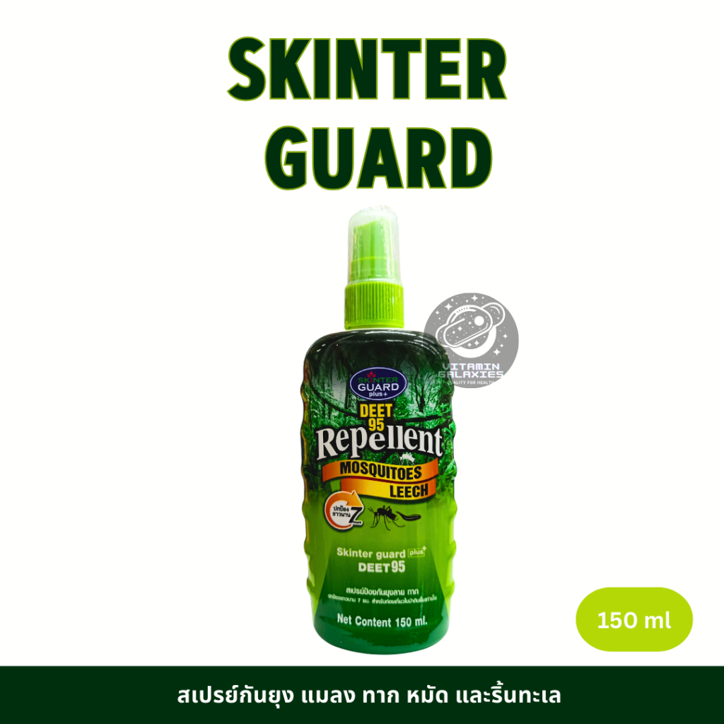 SKINTER GUARD DEET 95% สเปรย์กันยุง ทาก หมัด และริ้นทะเล | Shopee Thailand