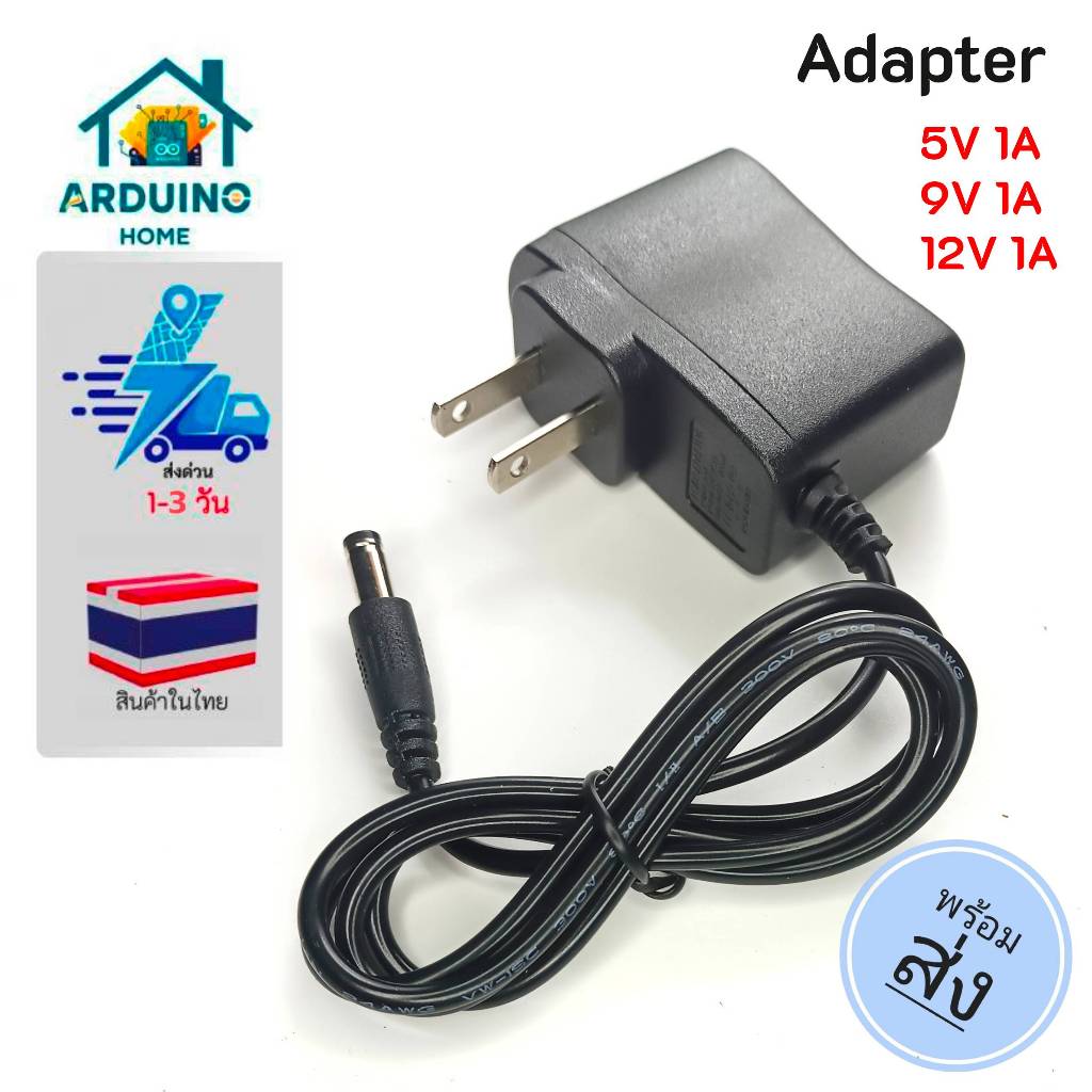 Adapter อะแดปเตอร์ DC 5V 1A, 9V 1A, 12V 1A หัวแจ็คขนาด 5.5 x 2.5 มม. ...