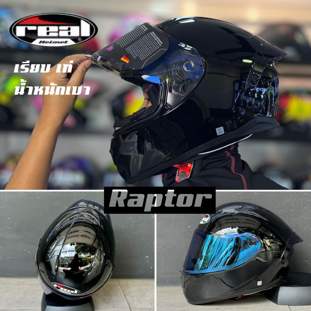 ซื้อ real raptor เลยบน Shopee | ก.ค. 2026