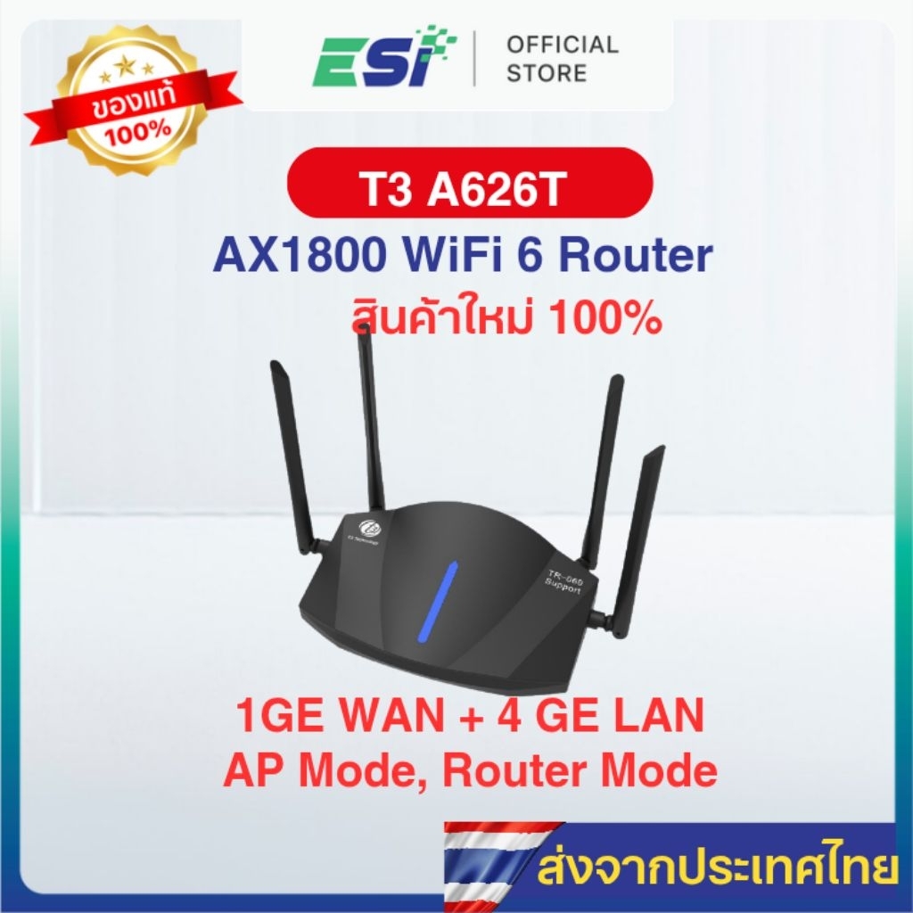 T3 Wireless Router 6 AX1800 | Shopee Thailand