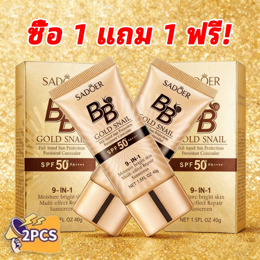 ซื้อ 1 แถม 1 รองพื้น SADOER บีบีครีม ครีมกันแดดหน้า SPF50+pa+++คอนซีลเลอร์ แบบน้ำ ครีมรองพื้น ปกปิดดี