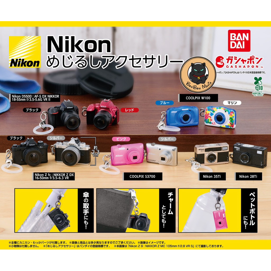 [แบบแยก-เลือกแบบได้]Gachapon Nikon Sign Accessories set