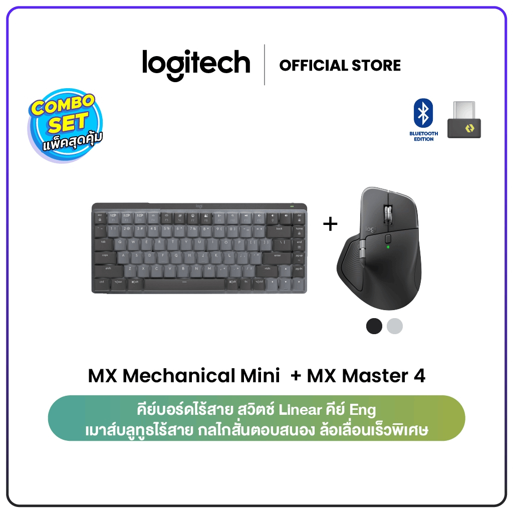 Logitech MX Mechanical Mini Wireless TH/EN คีย์บอร์ดไร้สาย + MX Master ...