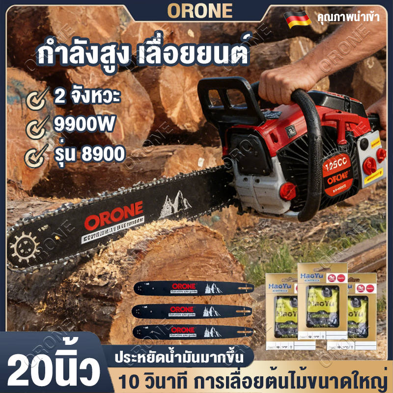 ORONE ต้นฉบับนำเข้า 20นิ้ รุ่น8900 อัปเกรด2จังหวะ เวอร์ชันอัพเกรด 9900W ...