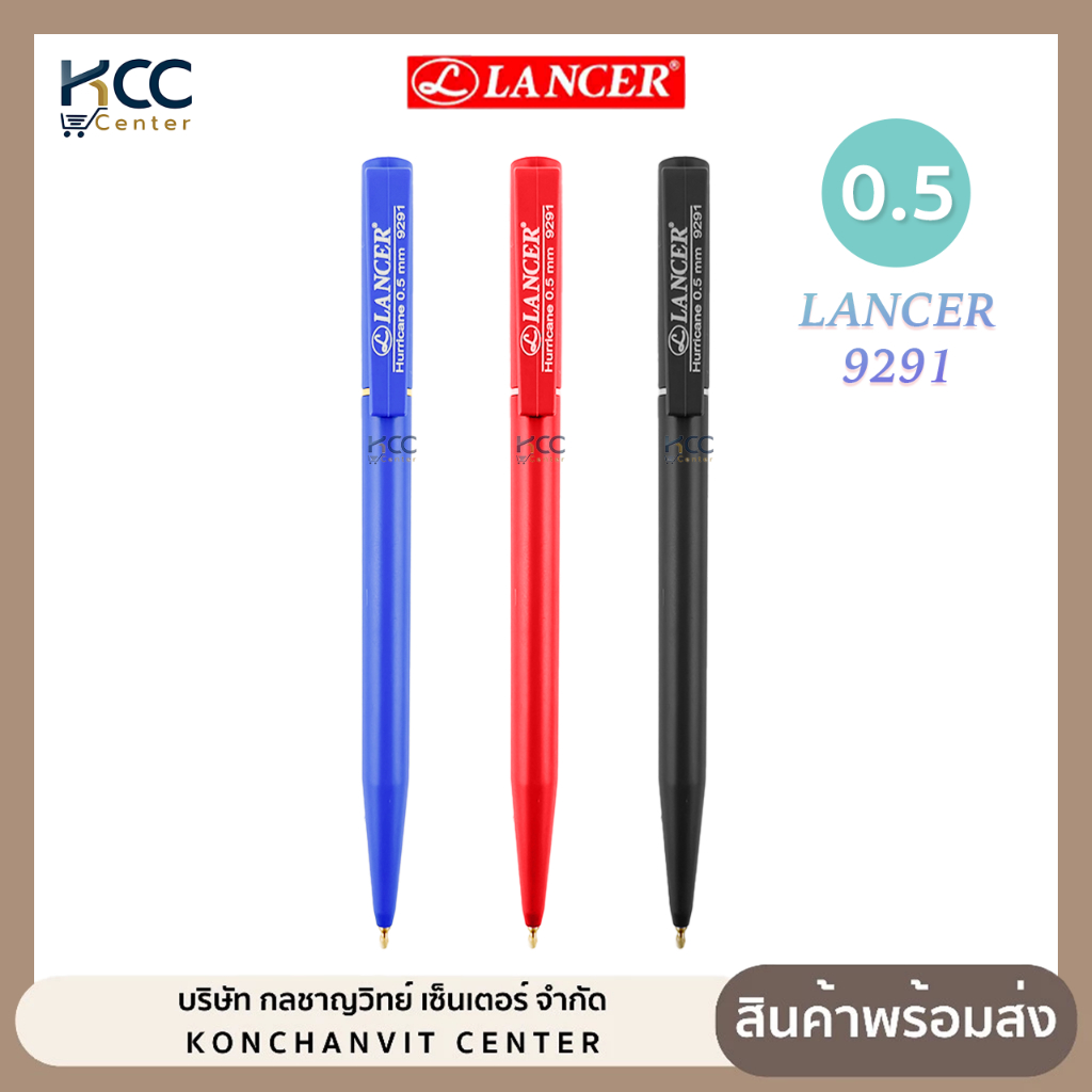 ปากกาลูกลื่นน้ำเงินและแดง LANCER 9291 0.5 มม ( 1 ด้าม ) | Shopee Thailand