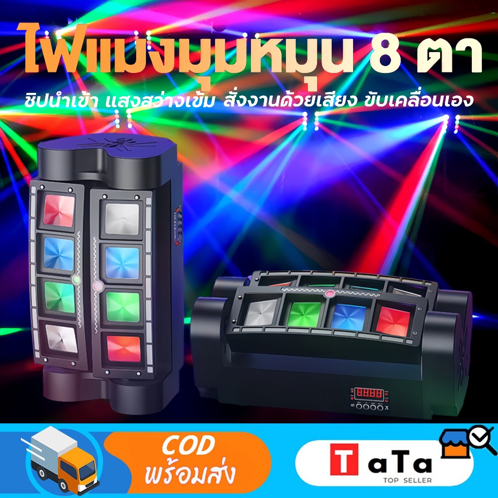 ไฟแฟลชเวที 60 วัตต์ ไฟเวที ไฟแฟลช KTV แฟลช LED Light Bar ไฟหัวเลเซอร์ ...