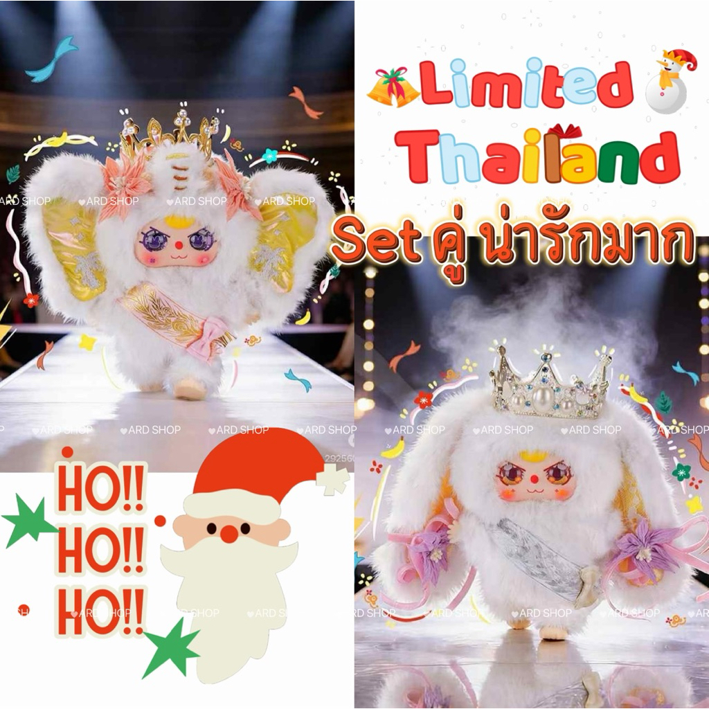 🔥พร้อมส่ง🔥มีส่งด่วน 🎊 เบบี้ทรี BBT Miss Thailand Limited Edition ได้2 ...
