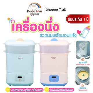 โลโก้ร้าน dodolove