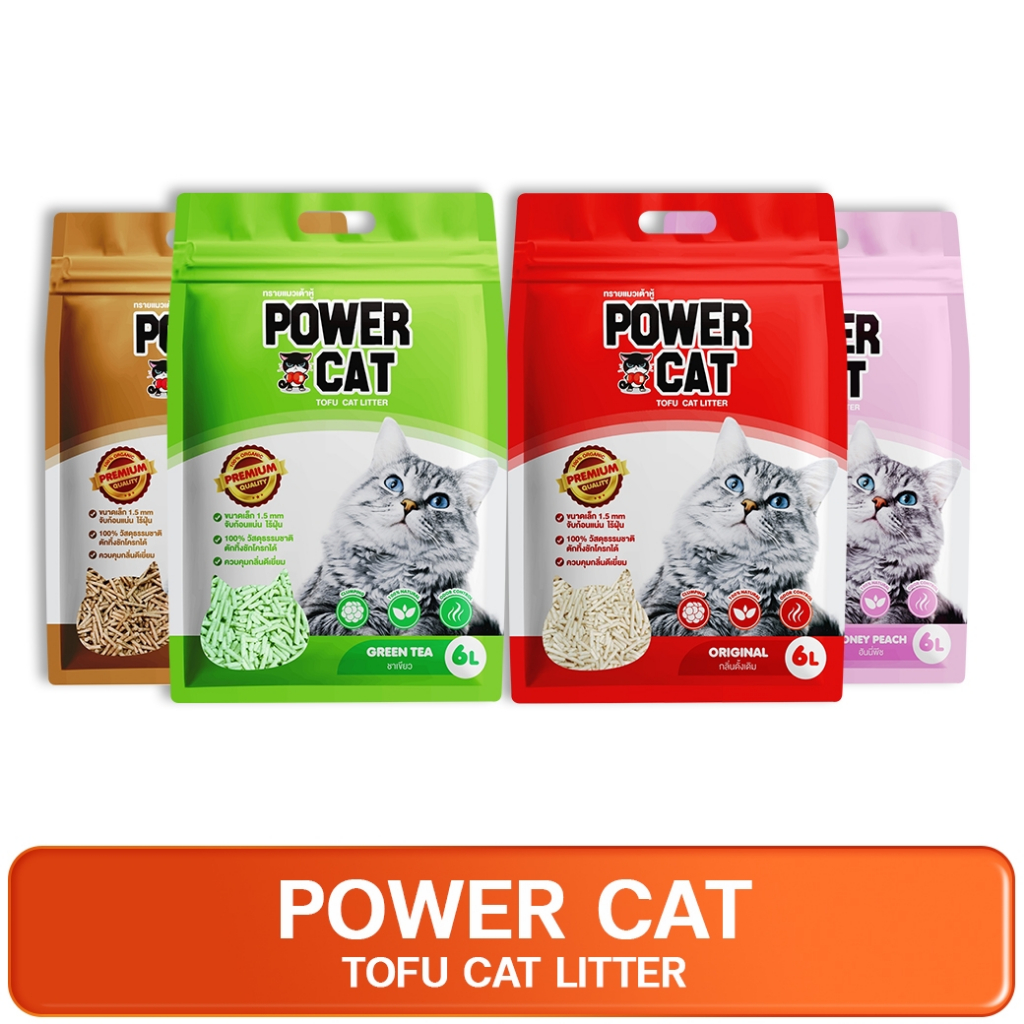 POWER CAT Tofu Cat Litter 6L ทรายแมวเต้าหู้ ขนาด 6 ลิตร (Originnal ...
