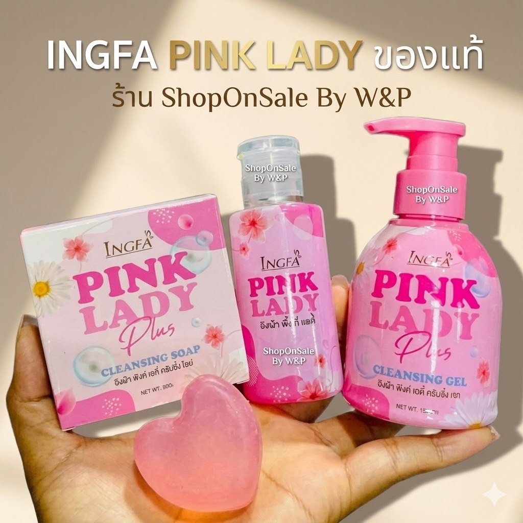 INGFA PINK LADY อิงฟ้า พิ้งค์ เลดี้ -เสปรย์อิงฟ้า มีให้เลือก3สูตร ...