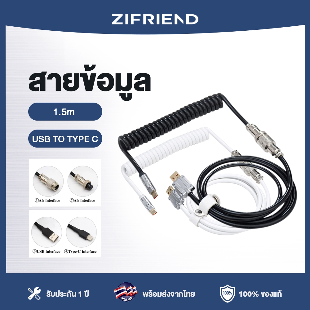 ZIFRIEND สายคีย์บอร์ดเกมมิ่ง/เมคคีย์ แบบขด, USB-C และถักสั่งทำ 8k ...