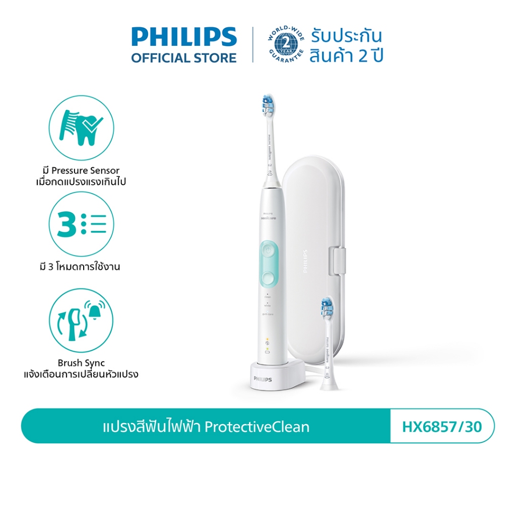 Philips Sonicare ProtectiveClean รุ่น HX6857/30 แปลงสีฟันไฟฟ้า ยี่ห้อไหนดี