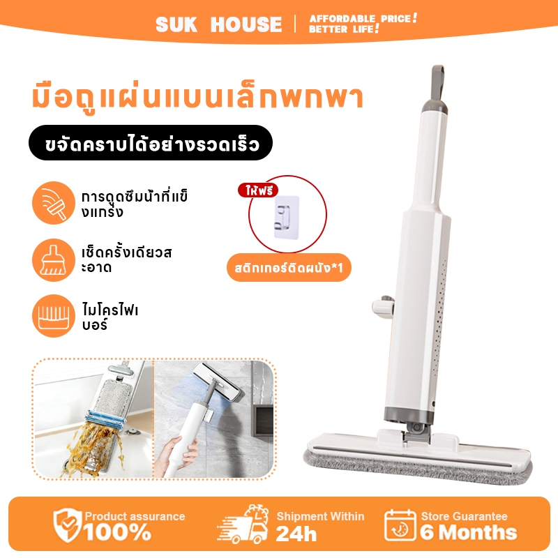 SUK HOUSEไม้ถูพื้นขนาดเล็ก ไม้ม็อบขนาดเล็ก Cleaning Mini Mop ไม่ต้องบีบ ...