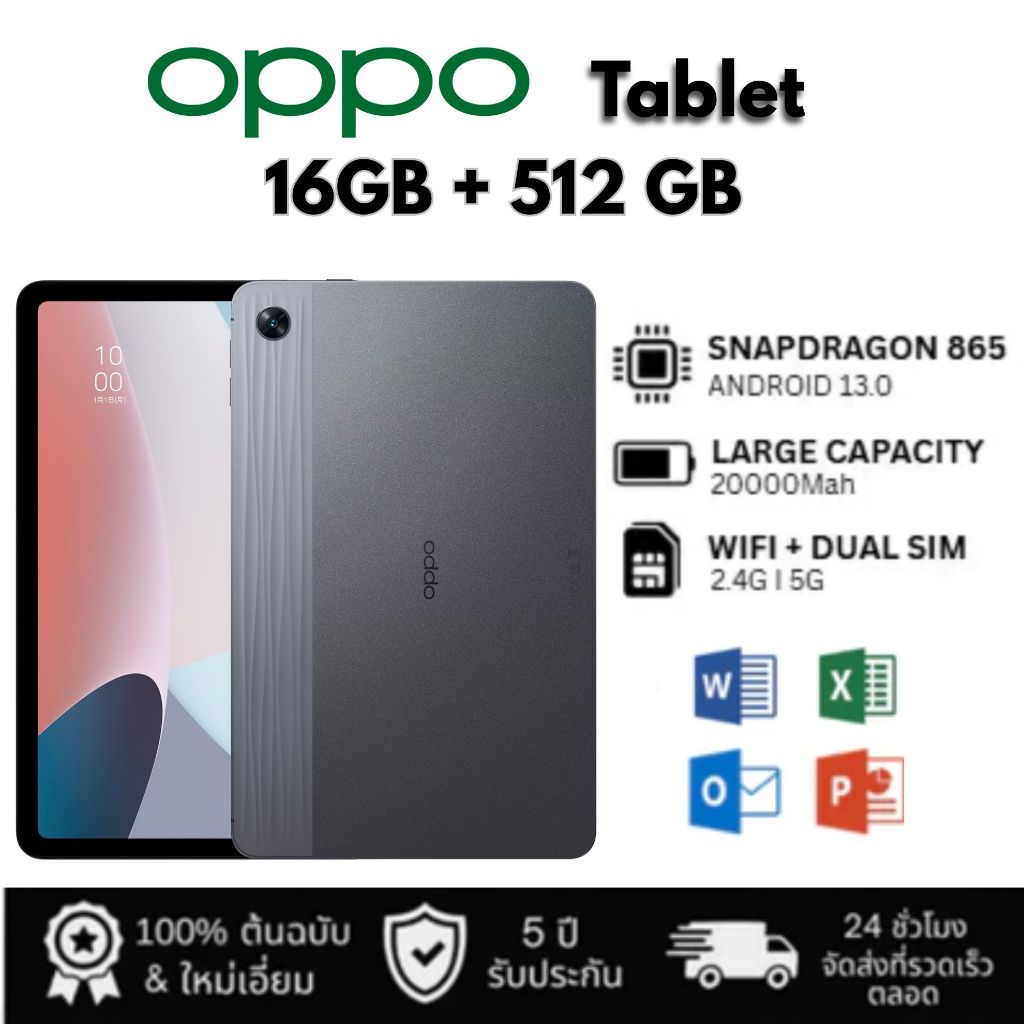🔥 OPPO Tablet | แท็บเล็ตออปโป้ | จอใหญ่ ลื่น แบตอึด | ของแท้ พร้อมส่ง ...