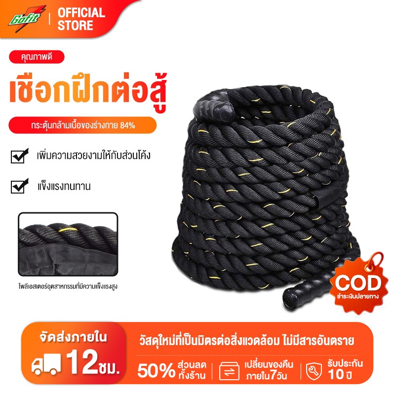 เชือกสะบัด เชือกออกกำลังกาย ความยาว 9m/12m/15m Battle Rope MMA UFC ...