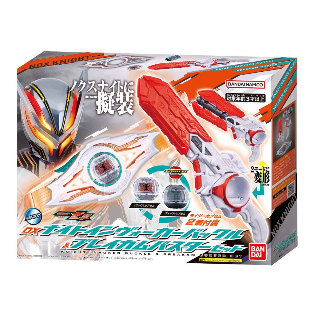 Bandai(บันได) KAMEN RIDER DX RIVAL BUCKLE & WEAPON SET | Shopee Thailand