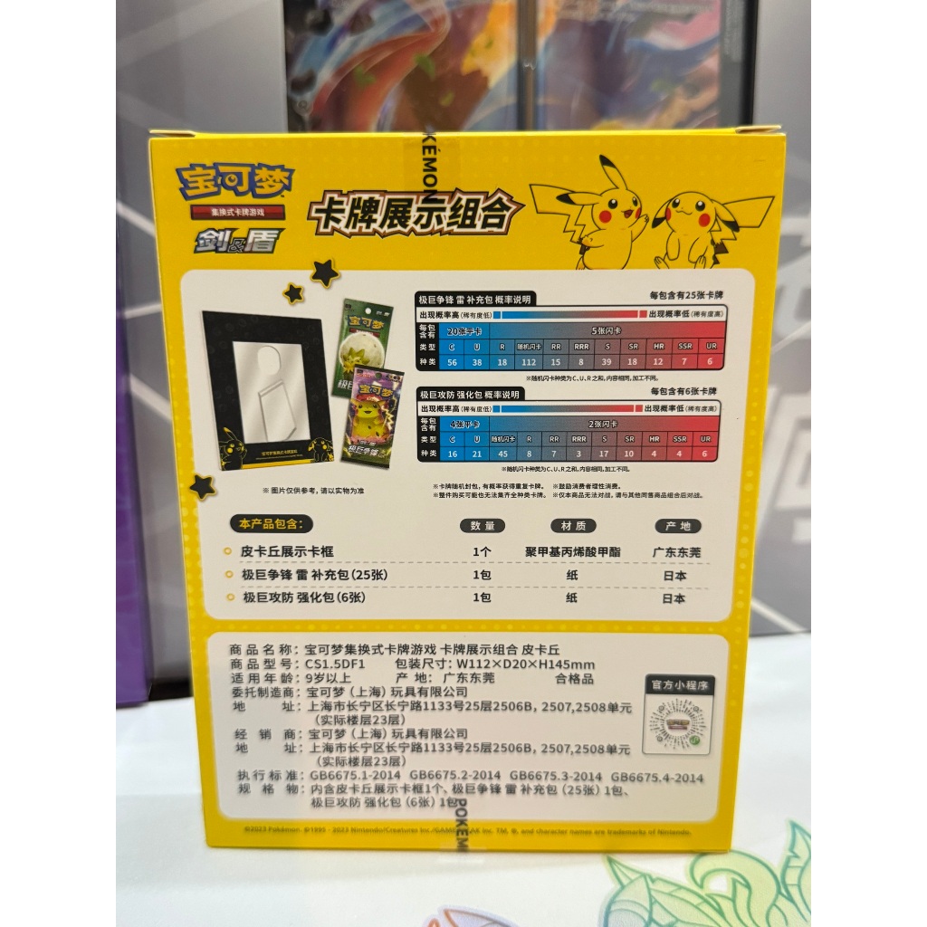 Pokémon Card Frame Pikachu | กล่องโชว์การ์ดสะสม | การ์ด Pikachu VMAX ...