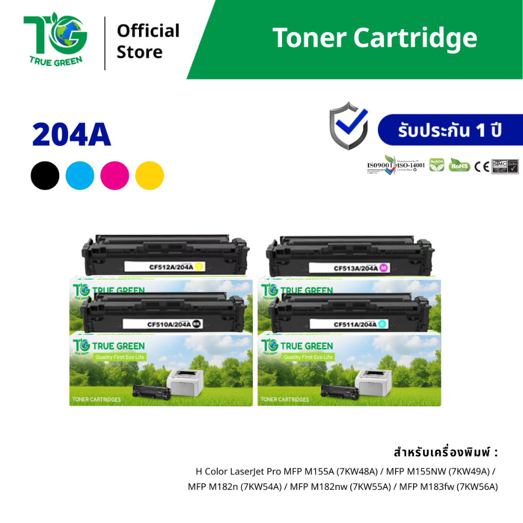 204A CF510A CF511A CF512A CF513A ตลับหมึกโทนเนอร์ HP Color LaserJet Pro ...