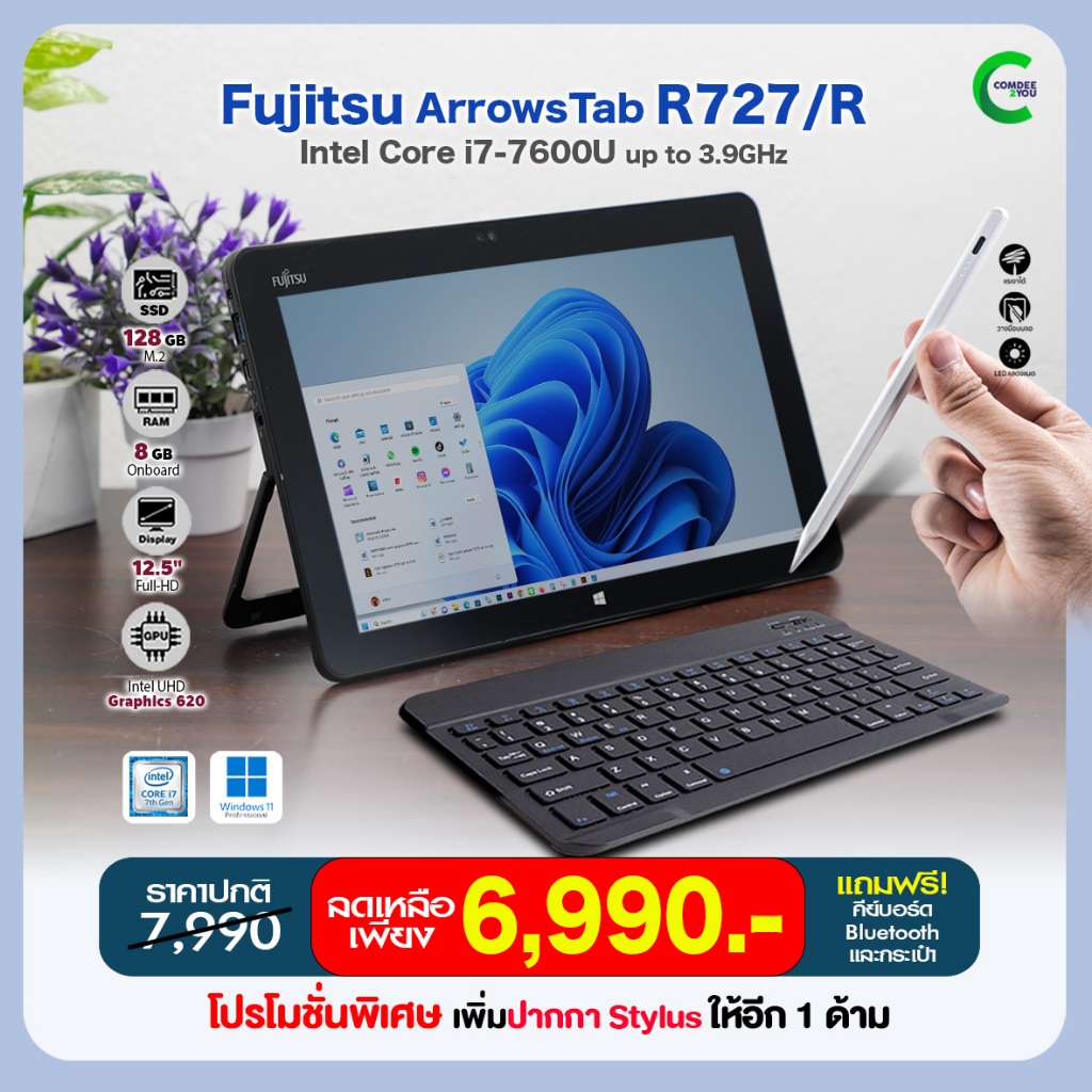 แท็บเล็ต RAM 8GB | Fujitsu ArrowsTab R727 | Core i7 Gen7 | 12.5