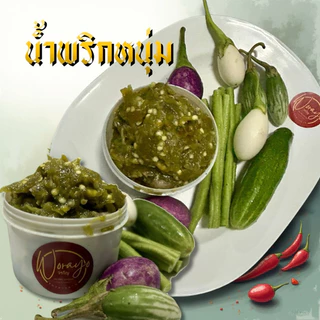 เชิญลิ้มลอง 🌶️ น้ำพริกหนุ่ม 🌶️ สูตรน่านแท้ๆ photo