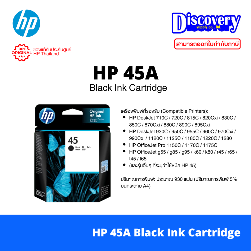 hp 930 ราคาพิเศษ | ซื้อออนไลน์ที่ Shopee ส่งฟรี*ทั่วไทย!