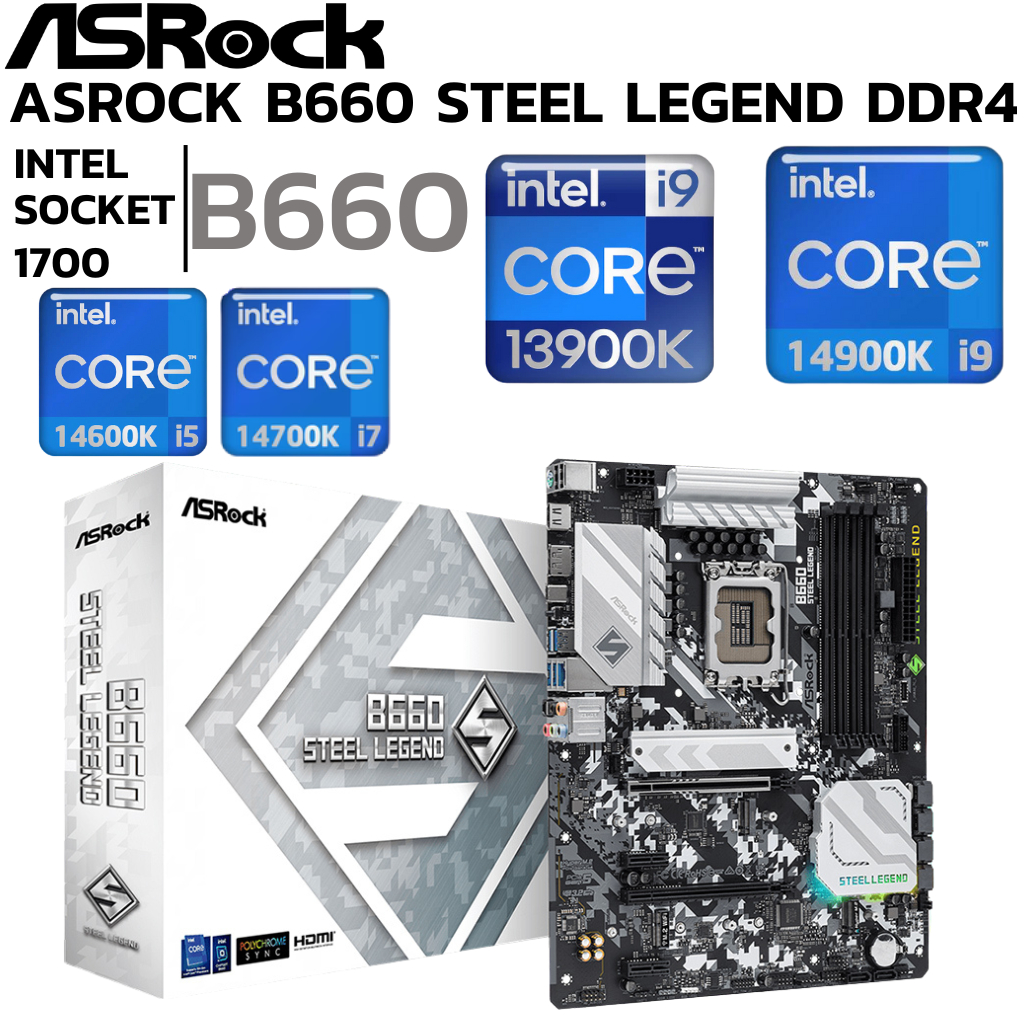 MAINBOARD (เมนบอร์ด) ASROCK B660 STEEL LEGEND (DDR4) (SOCKET LGA