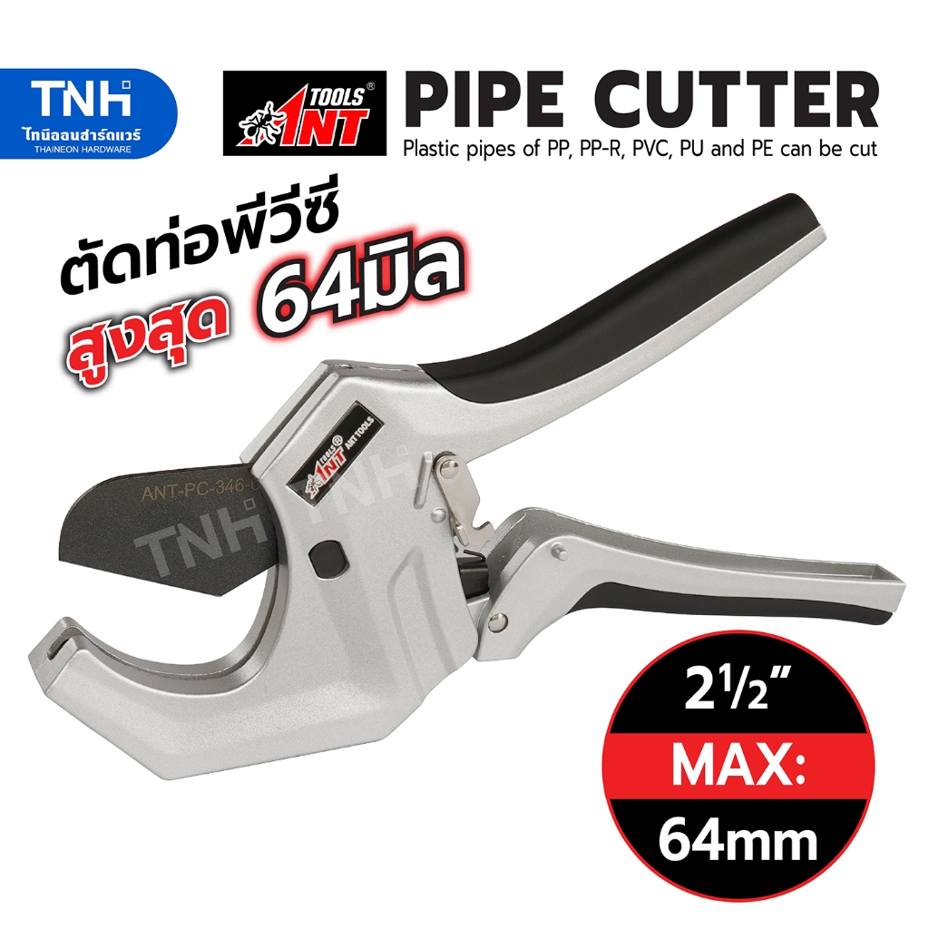 ANTTOOLS กรรไกรตัดท่อ พีวีซี พีอี ตัดท่อได้ขนาดสูงสุด 2.5 นิ้ว หรือ 64 ...